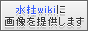 水杜wiki